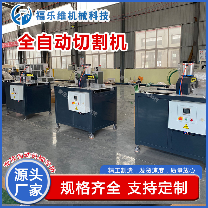 全自动切割机型材切割机 型材裁剪机厂家直销