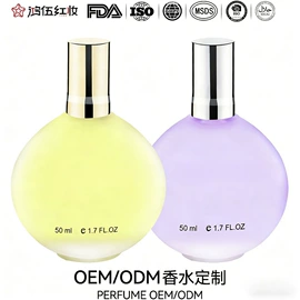 女士香水;男士香水;香水加工定制