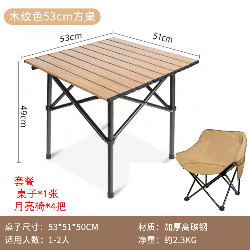 53-나뭇결 테이블 + 달 의자 4개