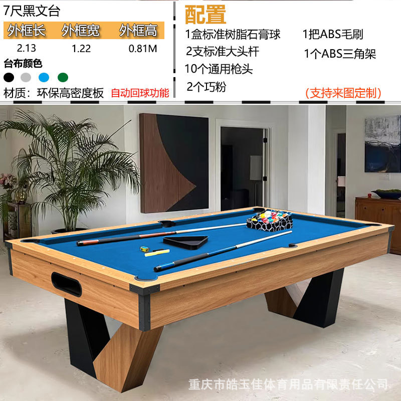 Mesa de billar doméstica de alta calidad estándar de entretenimiento para adultos mesa de tenis de mesa de nueve bolas mesa de conferencias de billar negro de ocho en interiores