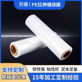 缠绕膜厂家大量批发整箱工业嫁接包装围膜透明自粘pe打包 拉伸膜