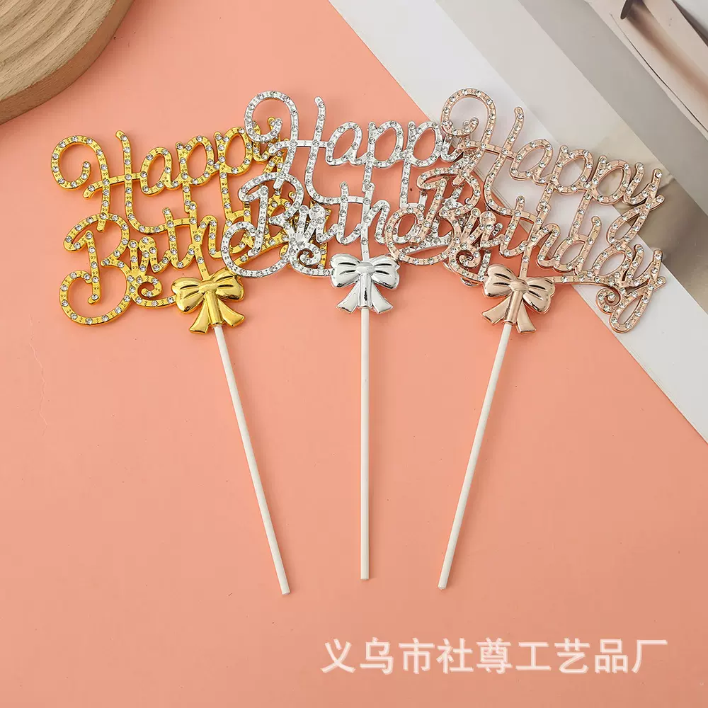 生日快乐英文蝴蝶结点钻插牌道具装饰品个性独特蛋糕diy布置配件