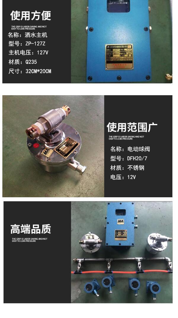 洒水降尘装置_5.jpg