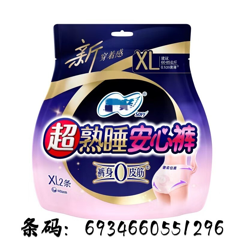 Sanitary Napkins for Day and Night Use, Elastic and Close-Fitting, Pure Cotton, Soft Menstrual Pads, Panty-Style, Ultra-Thin, Free Shipping, Sleep Pants, Soft