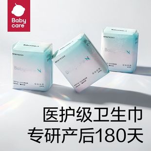 babycare Small N Medical Research Grade Sanitary Napkins Bacteriostatic Gentle Lightweight Large Suction Menstrual Day and Night Available Auntie Towel