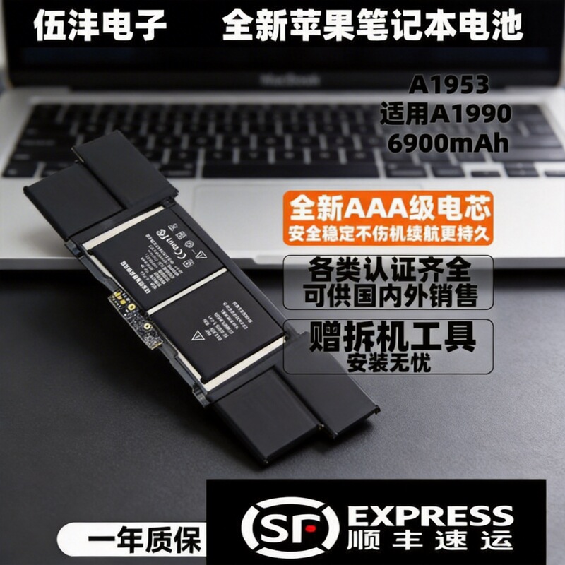 Suitable for Apple MacBook Pro 15inch A1990 A1953 Laptop Battery 2018 Battery Life