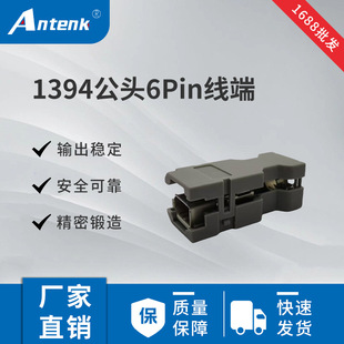 �ŷ��B�Ӿ����^1394-6Pin���^���a���ŷ��ӏ�Ƭʽ���B�ӽ��^
