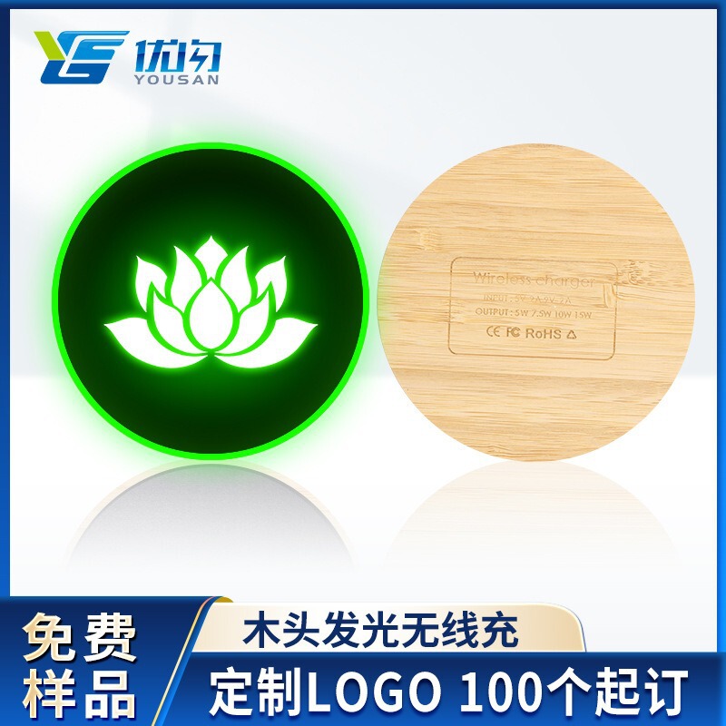 15W Luminous Leather Uv Color Printing Wood Bamboo Wood Silicone Cloth Plastic Gift Fast Charging Round Wireless Charging 15W Luminous Leather Uv Color Printing Wood Bamboo Wood Silicone Cloth Plastic Gift Fast Charging Round Wireless Charging