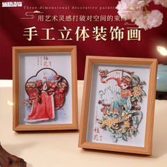 Rongmeng Culture Flower Goddess Series DIY Photo Frame, Paper Carving 3D Artwork, Peony Decorative Gift, Wholesale 3D Decorative Paintings