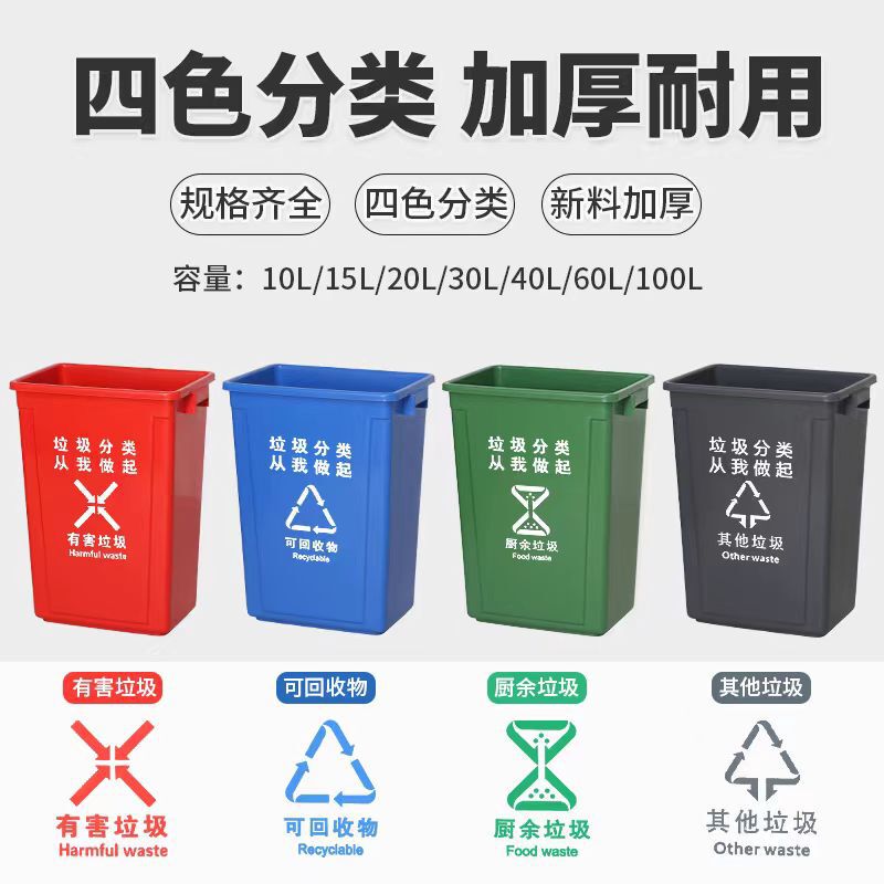 Plastic Trash Can Rectangular Household Large Lidless Outdoor Sanitation Kitchen School Toilet Commercial Trash Can Plastic Trash Can Rectangular Household Large Lidless Outdoor Sanitation Kitchen School Toilet Commercial Trash Can