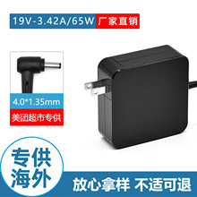 AMUS电源适用华硕65w笔记本充电器19v3.42a电源适配器4.0x1.35mm