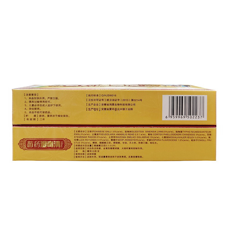 Huibixing Shiduqing クリーム外用皮膚抗菌クリーム Miao モア Shiduqing 在庫卸売サポートドロップシッピング|undefined