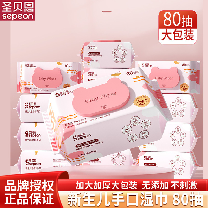 St. Bain Baby Wipes, Extra Large and Thickeneded Hand and Mouth Wet Wipes, Full Box of 80 Pumps, Large Packaging, Thickeneded Kidsren's Wipes