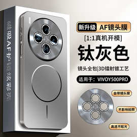 适用vivo y500手机壳磁吸新品全包镜头Y500PRO外壳保护亚克力男女