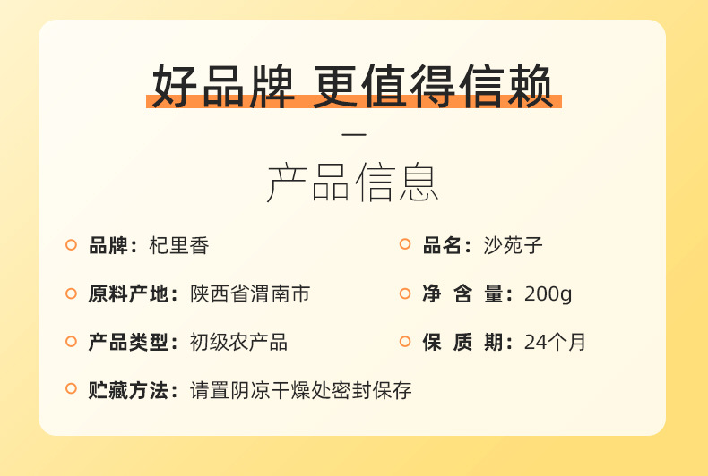 Sha Yuan Zi Dried Astragalus Complanatus Seeds 200g Shaanxi Herbal Tea for Men in use