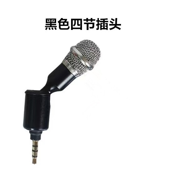 金属ミニマイク携帯無線ノイズ低減屋外ライブ録音携帯電話サウンドカードコンデンサーマイクインライン|undefined