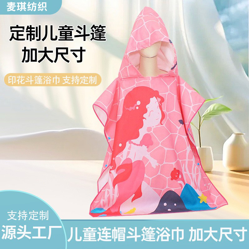 超细纤维儿童浴巾斗篷大号卡通吸水浴袍小孩可爱活性印花沙滩巾
