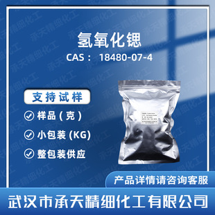 �������J 18480-07-4  �ЙC�ϳ� ��Ʒ�����b����  ����r��