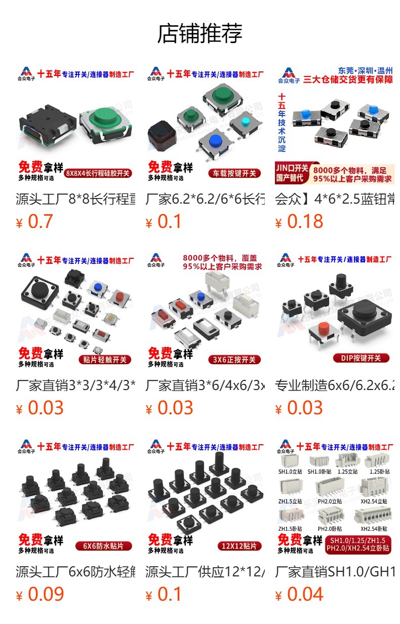 预览状态下无法点击,发布后,可点击跳转到对应的商品页面