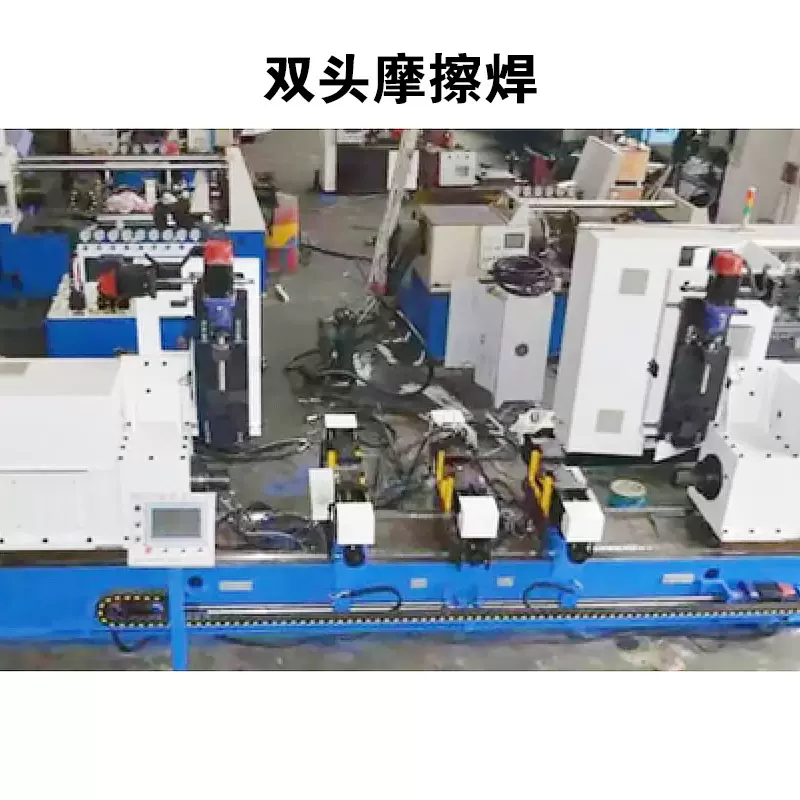 双头摩擦焊机 旋转多头摩擦焊机加工 大功率旋转式摩擦焊机厂家