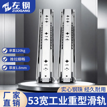 冷轧钢重型钢珠房车导轨 抽屉工业阻尼轨道 加厚缓冲53宽三节滑轨