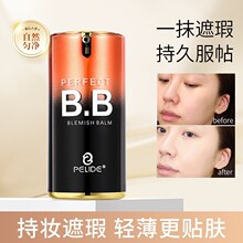 官方正品韩国芭丽蒂BB霜超感细致修颜粉底液遮瑕保湿不卡浮粉水感