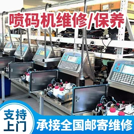 打码机喷码机;包装辅助设备;条码设备