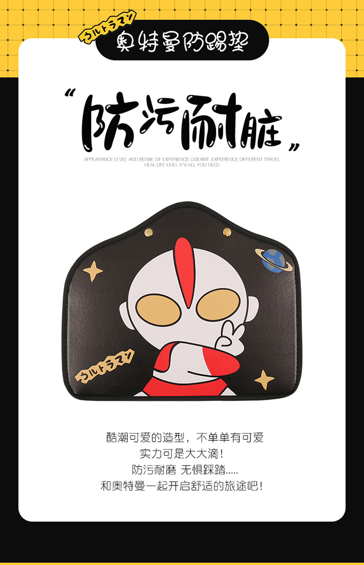 Car anti-kick pad rear seat back universal wear-resistant leather anti-fouling pad cartoon new car anti-dirty pad protection pad