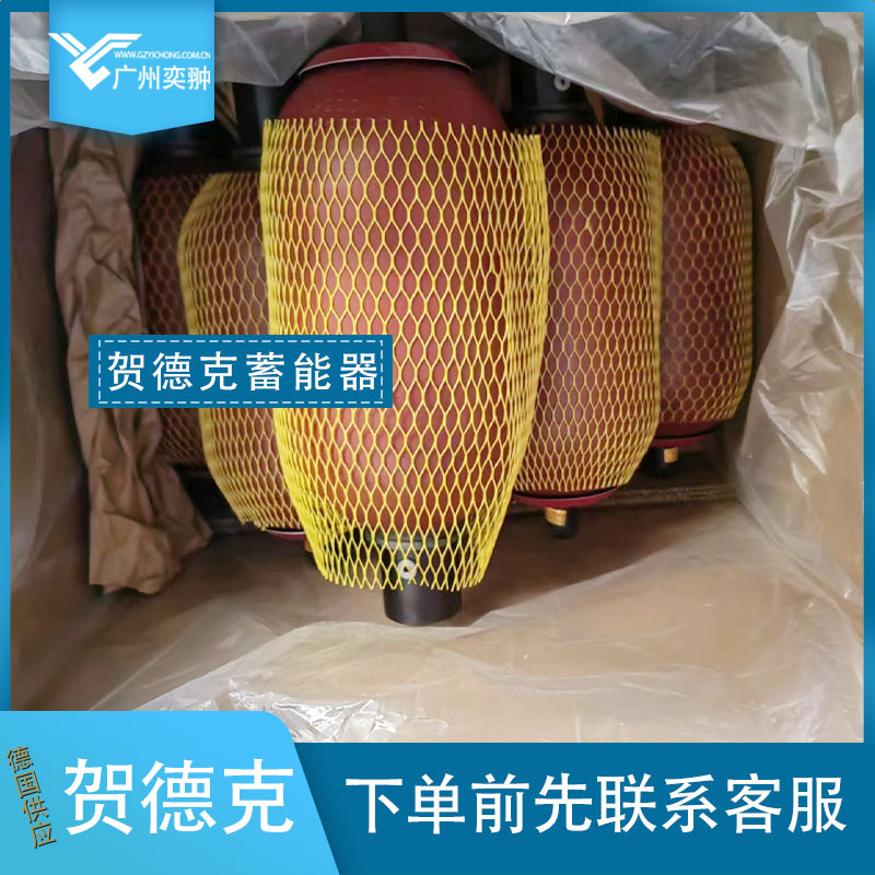贺德克SB330-6A1/112A9-330A蓄能器hydac进口现货