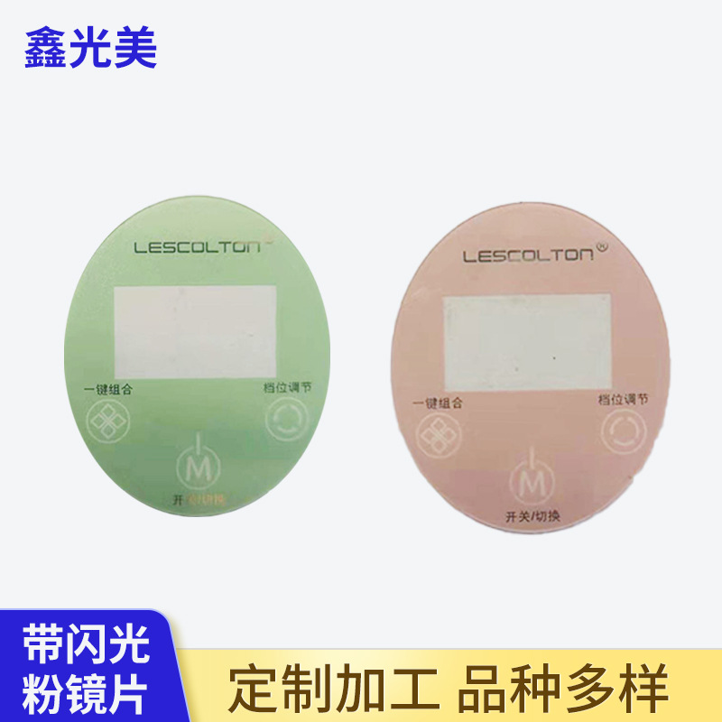 亚克力PC加硬镜片数码相机显示屏幕镜片按键触摸防刮花视窗镜片