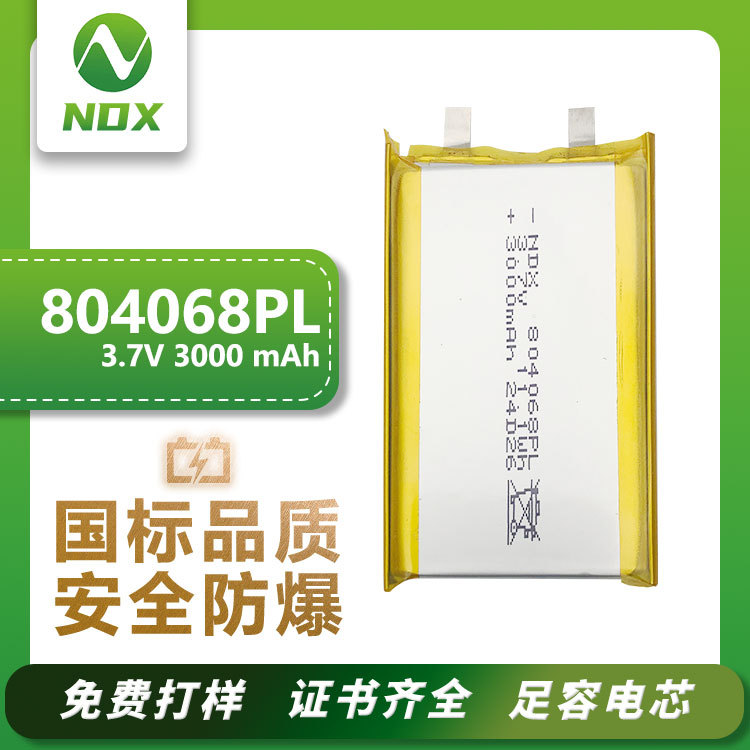 804068聚合物锂电池804070蓝牙键盘耳机掌上游戏机电池3000mAh