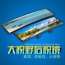 汽车车内后视镜大视野蓝镜防眩目广角曲面倒车镜观后镜室内反光镜