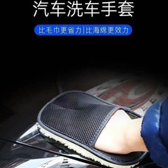 車用の車の手袋の高密度冬の保温の車の手袋のぬいぐるみのワックスの研磨の手袋の家庭の車の両用