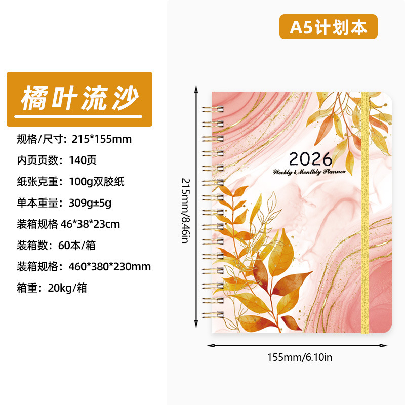 2026外贸计划本手绘日程本高颜值花卉线圈本跨境笔记本a5本子定制|undefined
