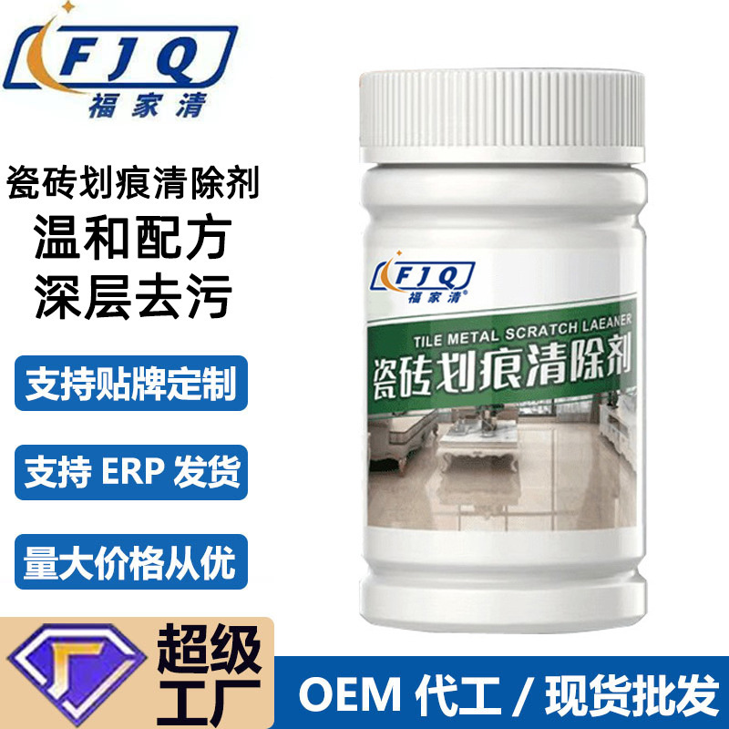 Manufacturer Customized Tile Metal Scratch Cleaner, Oem Floor Scratch Remover, Aluminum Alloy Black Mark Remover