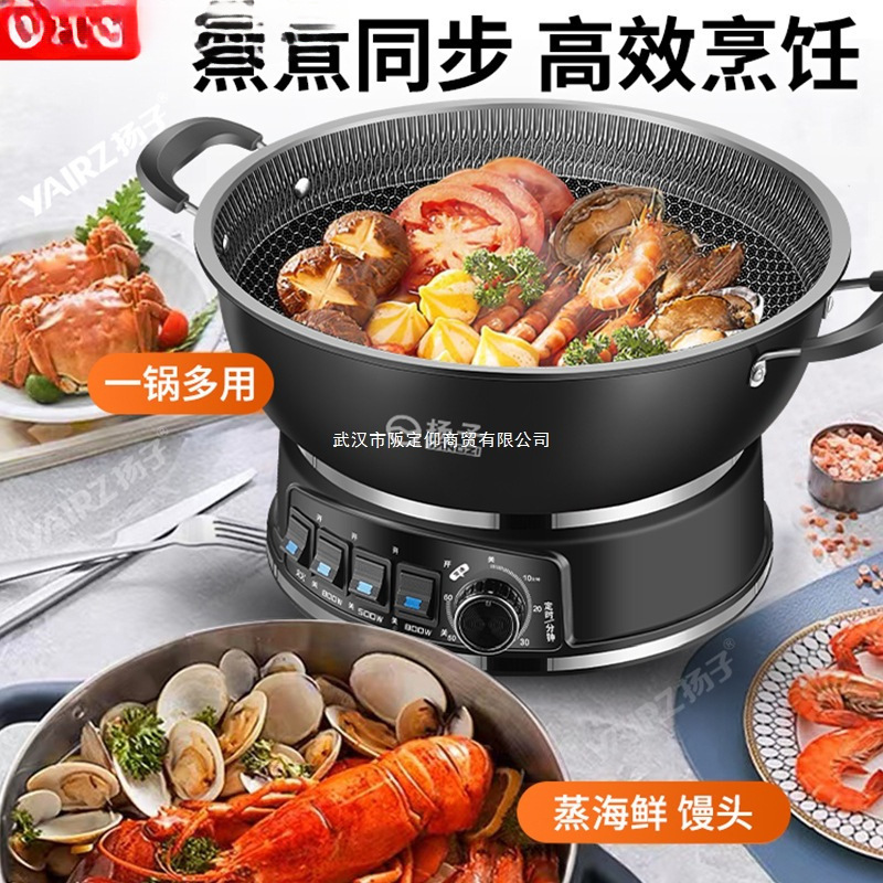 扬子蜂窝不粘锅电炒锅家用多功能蒸汤炒菜一体式插电煮火锅电热锅|undefined