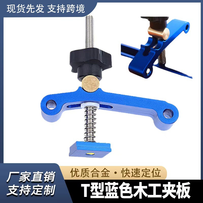 蓝色30/45#滑槽专 用改良款木工压板压块T螺丝 T滑块木工槽木工