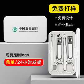 10万+热销指甲刀套装定制logo银行企业礼品不锈钢指甲剪定制厂家
