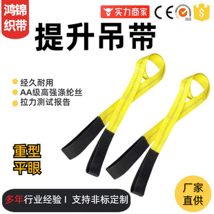 Customized Amazon Customized Free Shipping Manufacturer High-Strength 10000Lbs Fiber Lifting Two-End Buckle Trailer Belt Lifting Belt