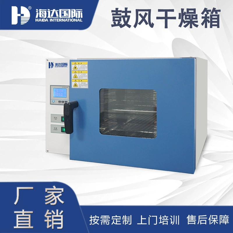 250 ° электрический горячий сушильный шкаф промышленный высокотемпературный электрический сушильный шкаф Haida профессиональный завод прямых продаж