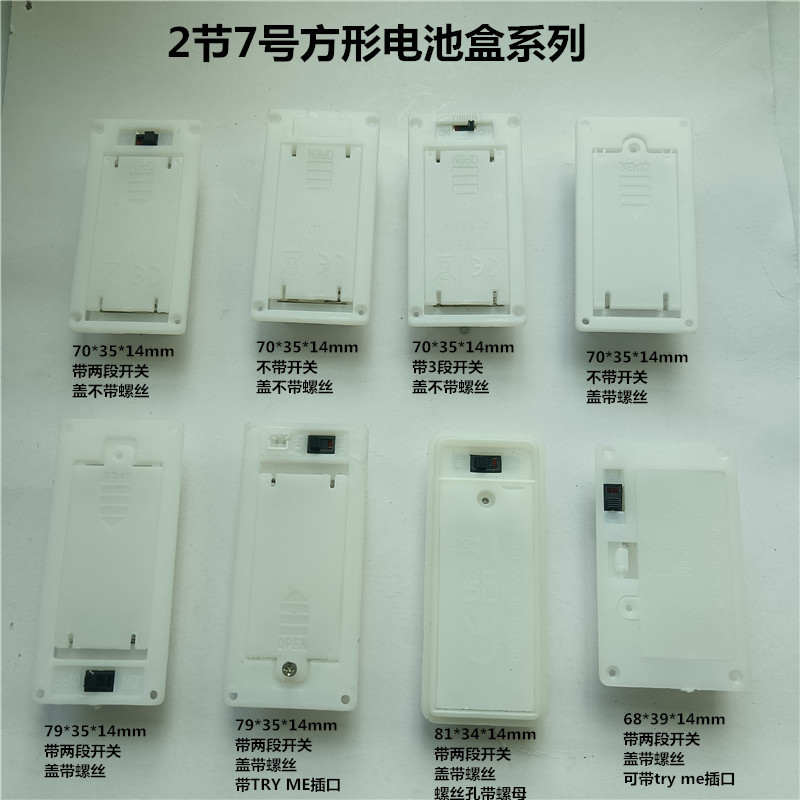 嵌入式2节7号电池盒系列|undefined