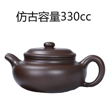 【宜兴紫砂壶】原矿大红袍仿古紫砂壶大容量330cc手工茶壶功夫茶