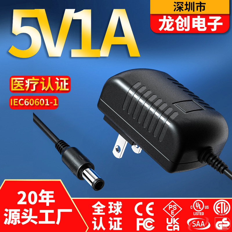5V1A power adapter LED light with cable beauty equipment refrigerator display power full power charging head 5V1A power adapter LED light with cable beauty equipment refrigerator display power full power charging head
