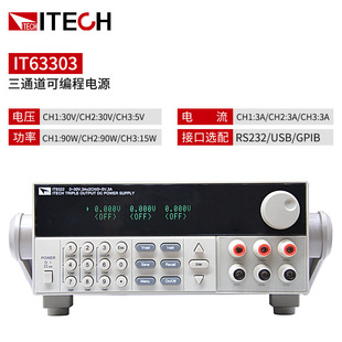 ITECH/ADEX IT63303 programmable three-way DC regulated power supply IT6332L multiple isolation