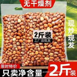 AAAA级【官方】正宗四川柴火铁锅炒香酥原味蚕豆袋装新鲜胡豆