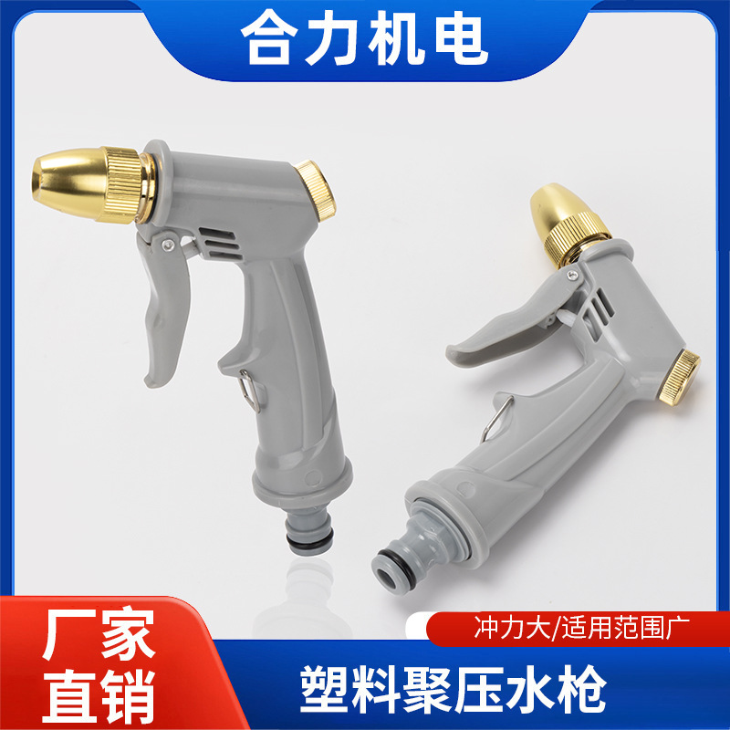 家用塑料高压洗车水枪喷头自来水水枪SM6刷车冲车浇花园艺多功能