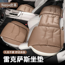 适用雷克萨斯ES200/ES300h专用汽车坐垫NX260/RX350h/CT/RZ座椅垫