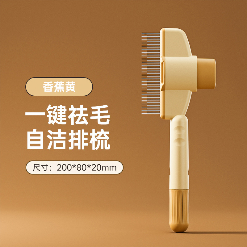 둥근 손잡이 촘촘한 빗 [딥클렌징, 원클릭 제모] 노란색