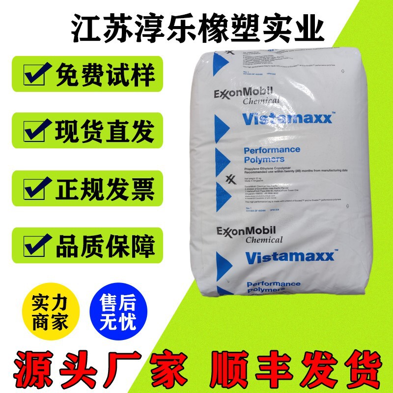Poe Exxon 3980Fl Cast Film Blown Film Polymer Modification Toughened Pppe Impact Injection Molding