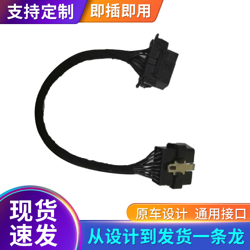 汽车0.3MOBD2电子线公对母延长线OBD2一拖一转接拓展线检测仪